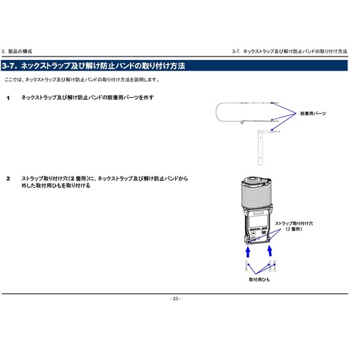riken [用于OX-08]颈带，带有抗隔离带 4711996280
