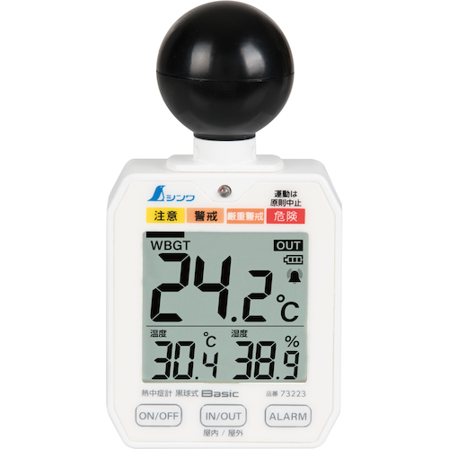 シンワ　热中症计　黒球式　Ｂａｓｉｃ　
WBGT Heat Stress Meter Basic 73223