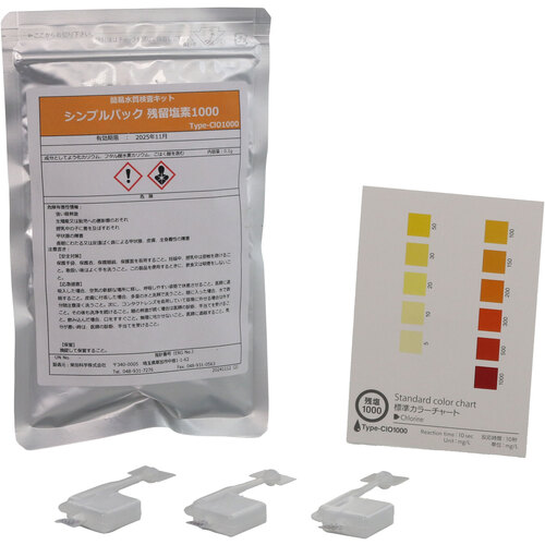 Sibata简单水质测试套件简单包装剩余氯1000，48件 080520-331