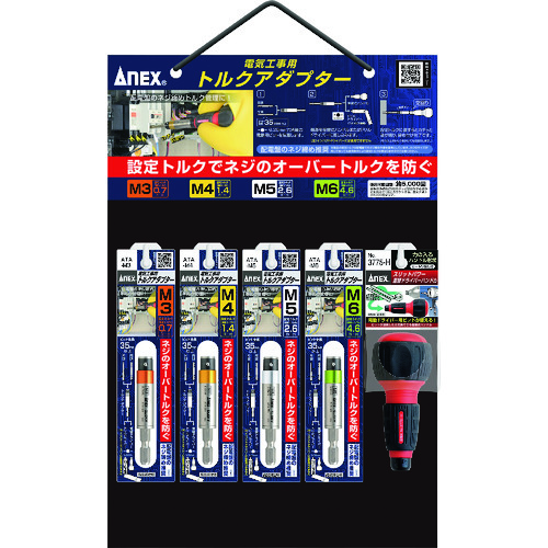 [中断]附件电气工作扭矩适配器悬挂套件
扭矩适配器 ATA-HG1