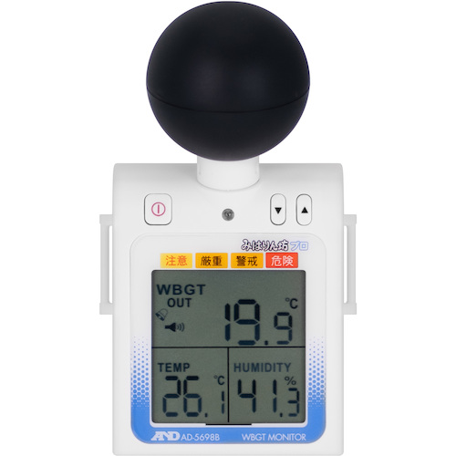 A＆D Heatroke用黑色球测量肉<Heatroke索引显示> AD-5698B一般（ISO）校对（检查报告 +训练系统图）
WBGT监视器 AD5698B-00A00