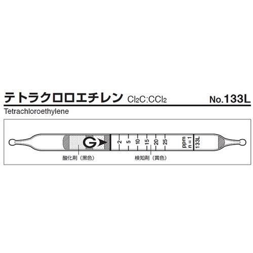 作为[存储时冷藏]检测管133L（10瓶） 9-802-64