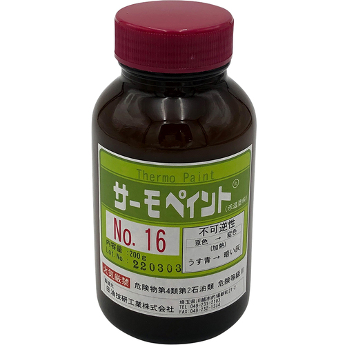 作为热油漆低温16 1-637-03