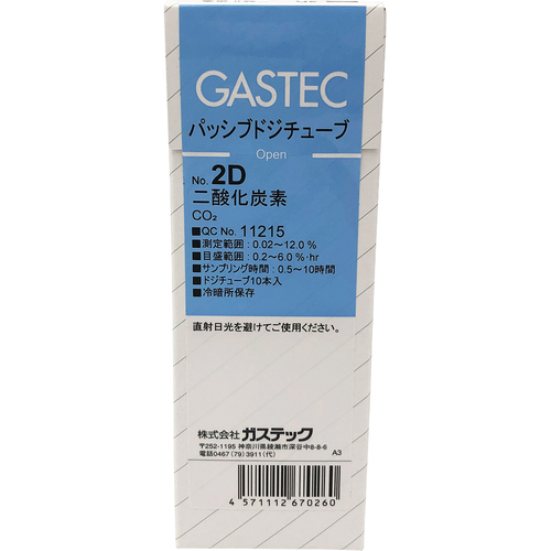 作为被动粉碎管2d 10件 8-5007-03