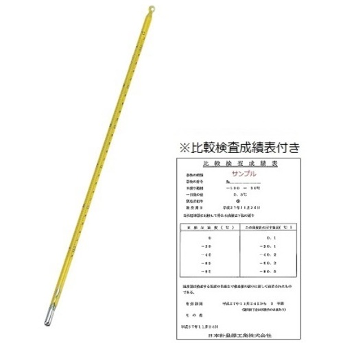 ＡＳ　标准温度计（棒状）Ｎｏ１成绩・特急校正付 6-7702-02-23