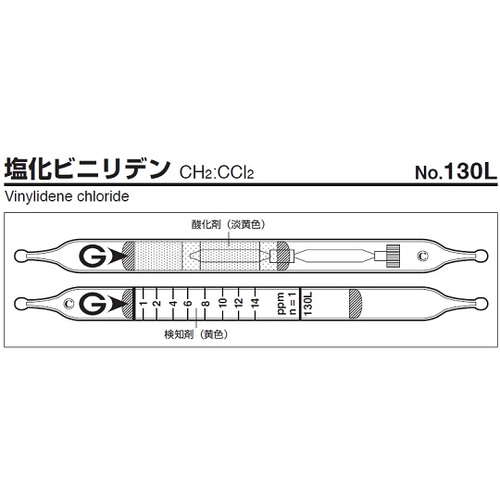 作为[存储时冷藏]检测管130L（10瓶） 9-801-59