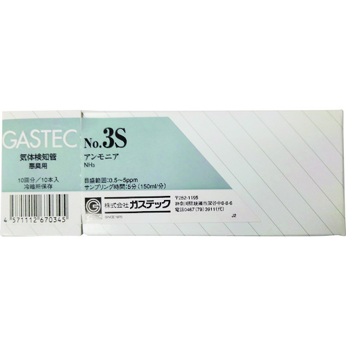 Gastec连续吸力检测管3s氨（10个会话）
检测器管（带有自动采样泵）硫化氢4S 3S