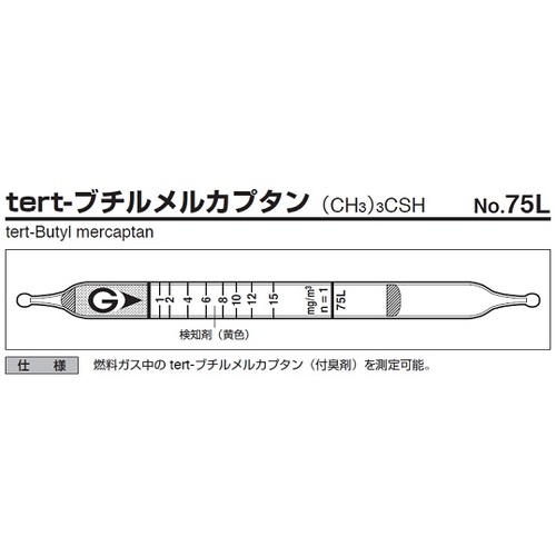 作为[存储时冷藏]检测管75L（10瓶） 9-801-83