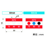 TGK Thermo色彩传感器3S80 20件 014-55-97-89