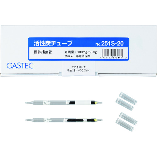 Gastec固体收集管活化的碳管（椰子草）251S-20（20件）
碳管No.251S-20 251S-20