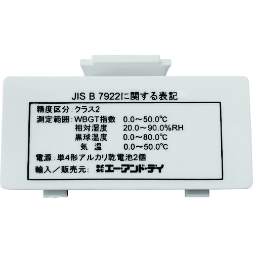 Ａ＆Ｄ　ＡＤ－５６９８用电池盖　ＡＸＰ－ＡＤ５６９８－１ AXP-AD5698-1