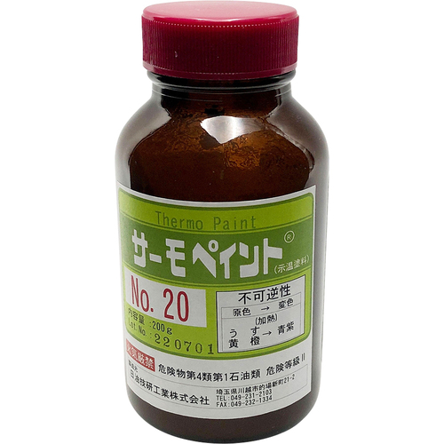 作为高温的热油漆20 1-637-05