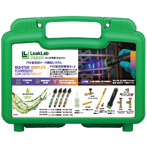 塔斯科PVE荧光泄漏检测套件 TA434ES-7