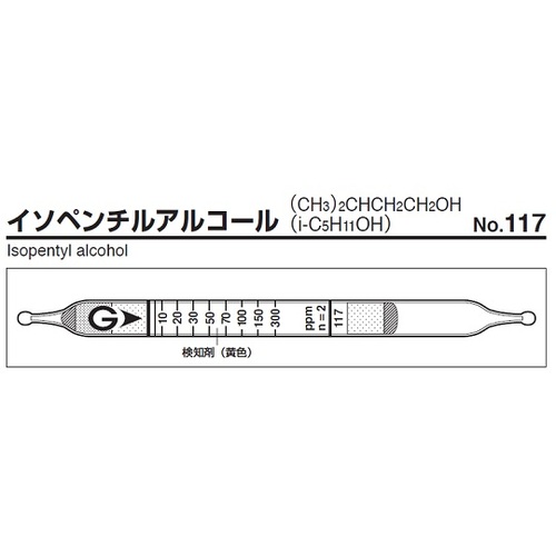 作为检测试管117（10件） 9-800-24