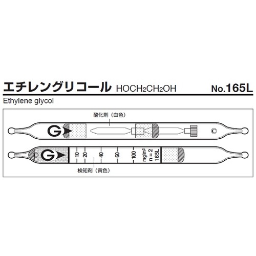 作为[存储时冷藏]检测管165L（5瓶） 9-802-81