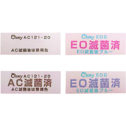 TGK灭菌指标AC121-20 200件 014-55-95-81