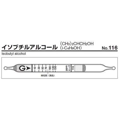 作为检测试管116（10件） 9-800-19