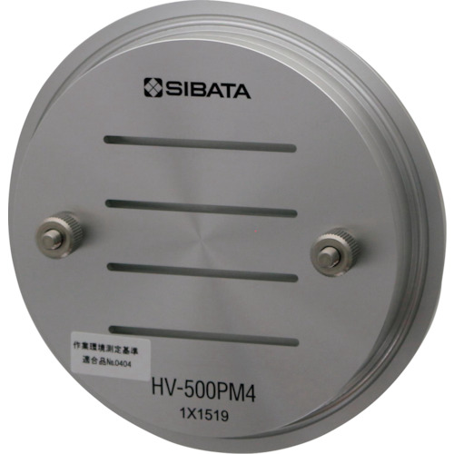ＳＩＢＡＴＡ　ＨＶ－５００Ｆ用分粒装置　ＰＭ４ 080130-0874
