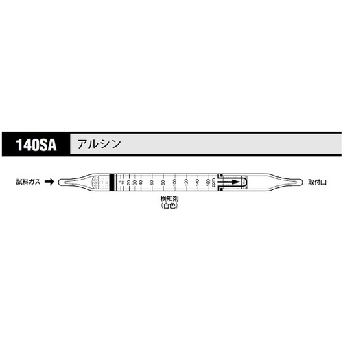 作为气体检测管氨105SH（10瓶） 8-5352-23