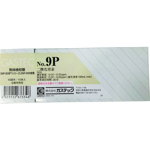 Gastec连续吸力检测管二氧化氮9p（10次会议）
探测器管（带有自动采样泵）氮氧 9P