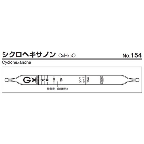 作为[存储时冷藏]检测管154（10瓶） 9-800-25