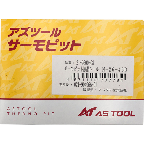 作为Thermo Pit LCD密封N-26-46D（包括20张纸） 2-2600-08