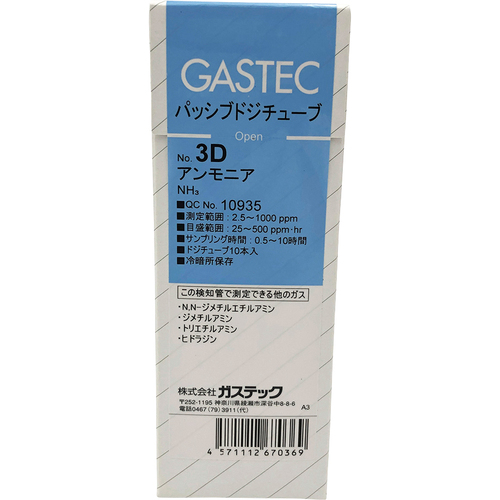 作为被动粉碎管3d 10件 8-5007-04