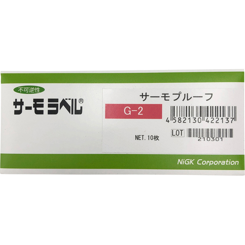 作为热能G-2 10张 1-5619-02