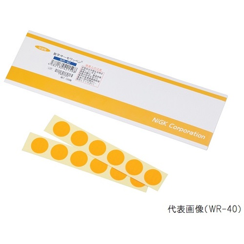 作为数字Sermo Pappen WR-45 120件 1-636-02