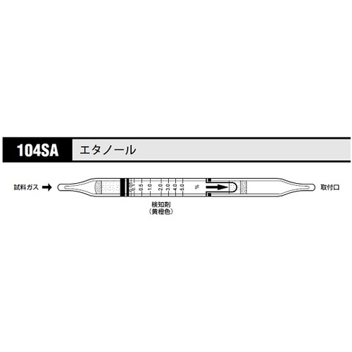 作为气体检测管乙醇104SA（10瓶） 8-5352-46