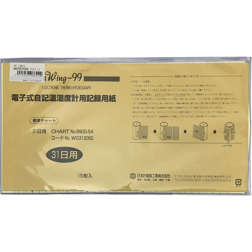 作为温度和湿度记录器的记录表9900-54 1-5065-14