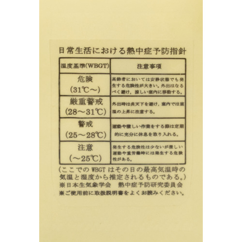 A＆D Heatroke预防指南标签AXP-AD5695A-4 AXP-AD5695A-4