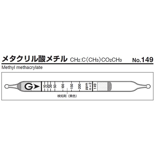 作为检测试管149（10件） 9-805-16