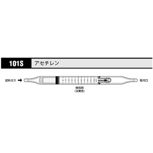 作为气体检测管乙炔101s（10片） 8-5352-07
