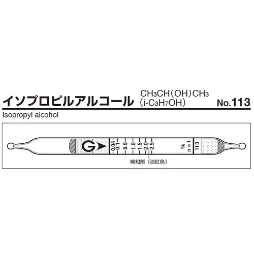 作为检测试管113（10件） 9-800-22