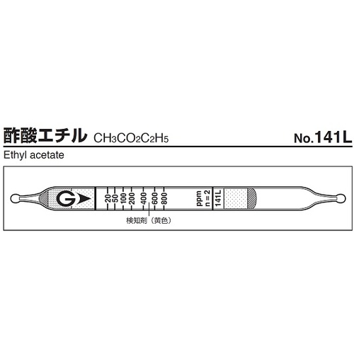 作为检测试管141L（10件） 9-800-85