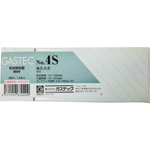 Gastec连续吸力检测管4s硫化物（5个疗程）
探测器管（带有自动采样泵）氨 4S