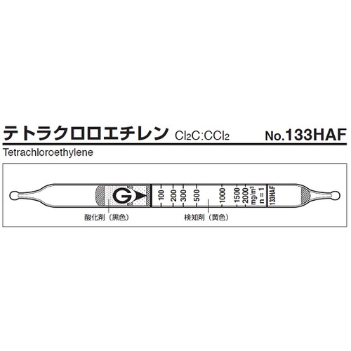作为[存储时冷藏]检测试管133HAF（10瓶） 9-807-20