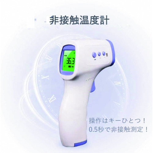 [廃番]ＧＯＯＤＭＡＮ　业务用非接触温度计　
Thermometer H1