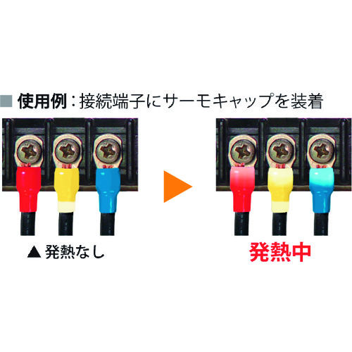 Jappy Thermo Cap可逆类型25件黑色适用电线250平方英尺 MTC-250-BLK