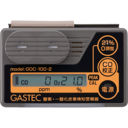 [停产] GASTEC附着的氧气和一氧化碳检测警报GOC-100-2（80）
便携式气体探测器（氧/一氧化碳） GOC-100-2(80)