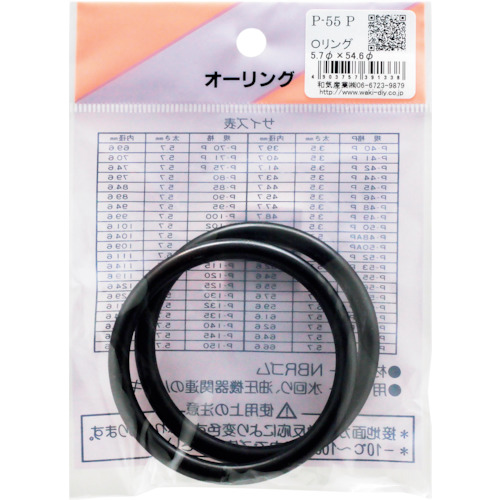 Waki O形圈P-55 P P-55 P