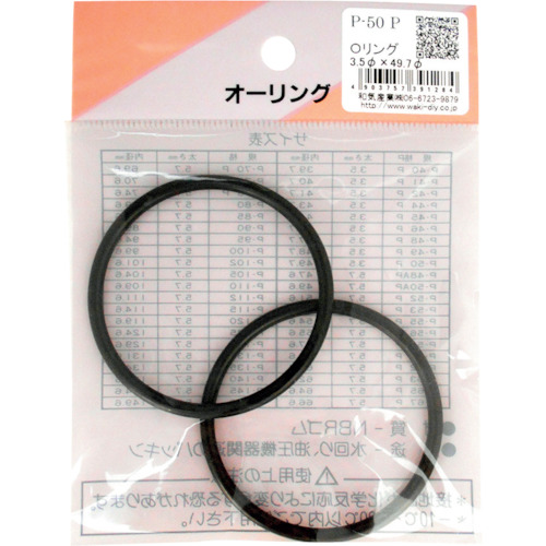 Waki O形圈P-50 P P-50 P