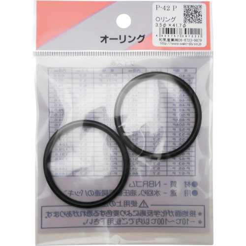 Waki O形圈P-42 P P-42 P