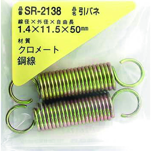 Waki铁拉弹簧1.4 x 11.5 x 50（2件）
铁张力弹簧 SR-2138