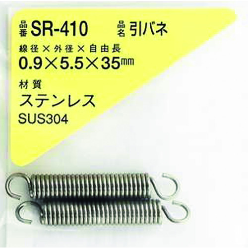 Waki不锈钢拉弹簧0.9 x 5.5 x 35（2件） SR-410