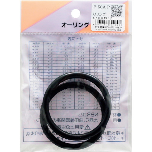 Waki O形圈P-50A P P-50A P