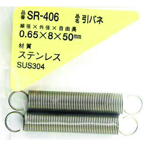Waki不锈钢拉弹簧0.65 x 8 x 50（2件） SR-406