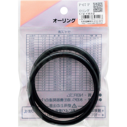 Waki O形圈P-67 P P-67 P