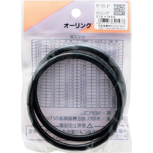 Waki O形圈P-75 P P-75 P